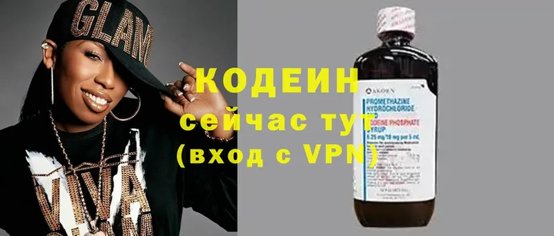 Кодеин Purple Drank  даркнет сайт  Дюртюли 